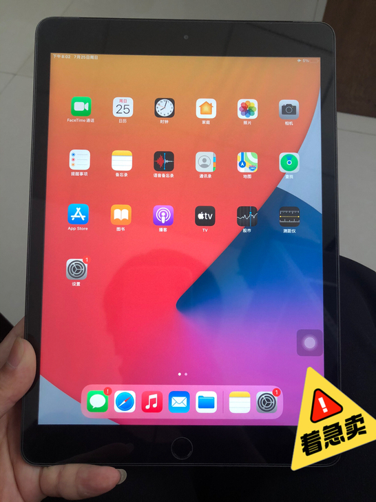 【实拍闲置】转让个人平板2019款ipad...