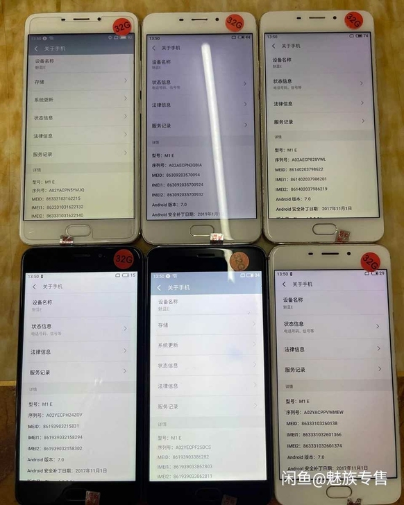 魅族手机魅蓝E。安卓7.0，可root
