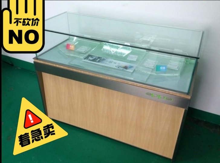 九成新柜台，处理