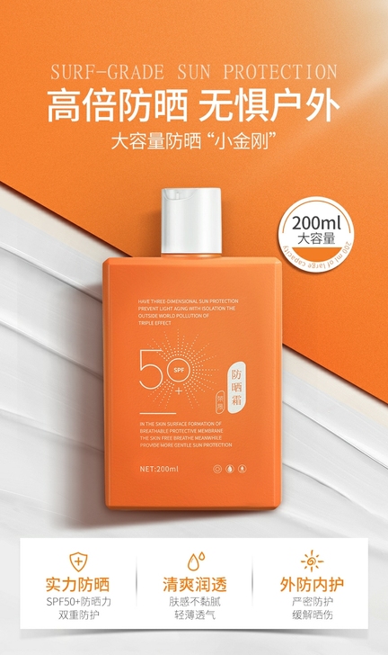 荣晟采洁防晒霜50+控油养护皮肤,夏天游泳...