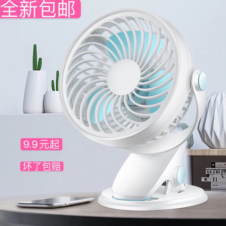 全新小风扇宿舍家用静音充电款夹扇桌面学生寝...