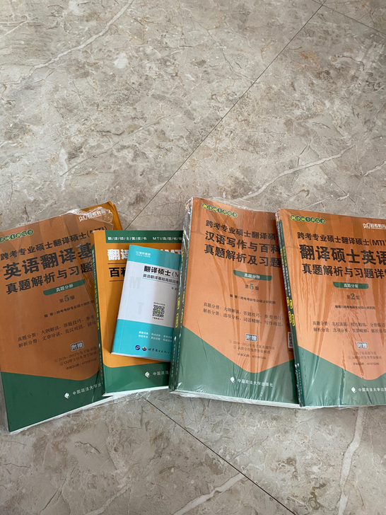 2019翻译硕士