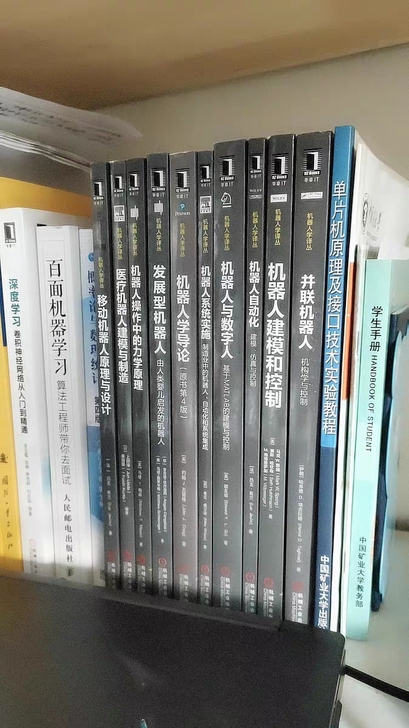 套装10本机器人学译丛  机器人学导论+建...