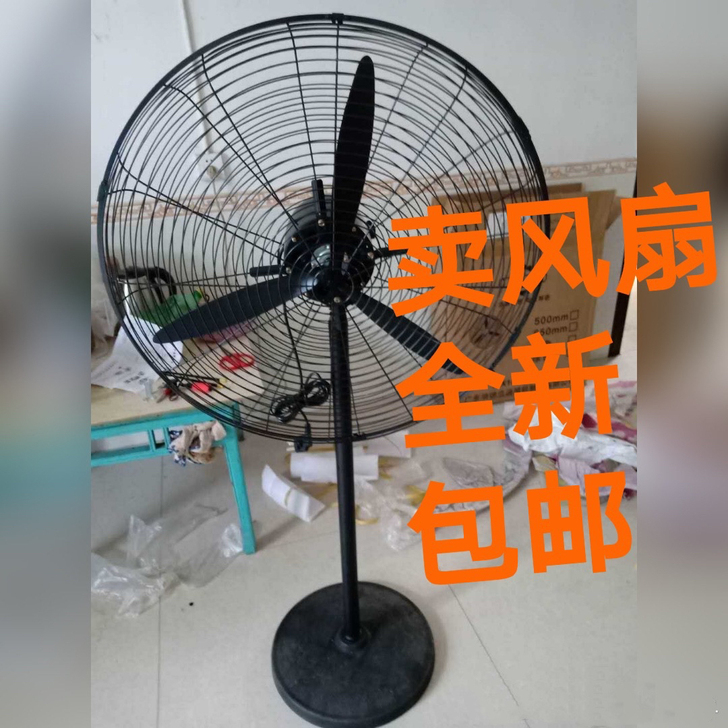 工业落地扇风扇强力落地风扇大功率风扇强力风...