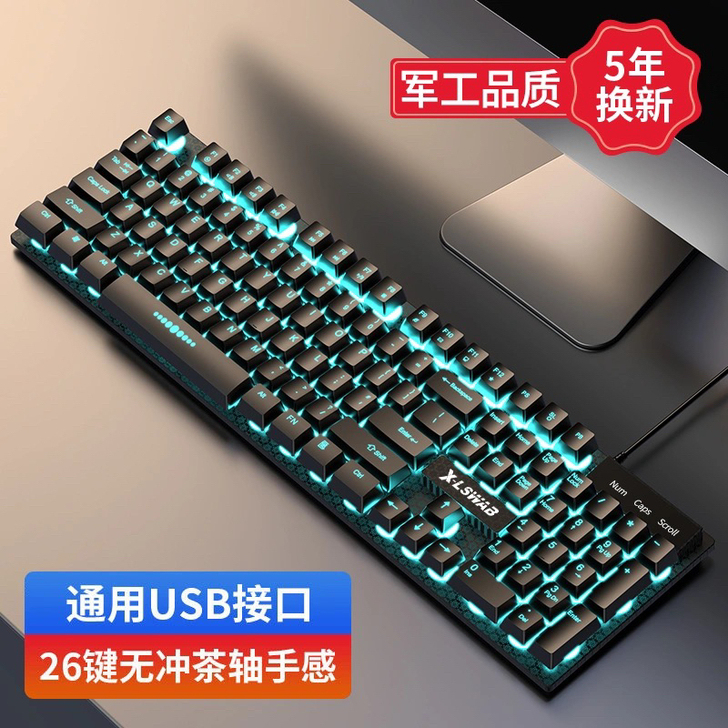 牧马人机械手感游戏键盘台式笔记本有线电脑静...
