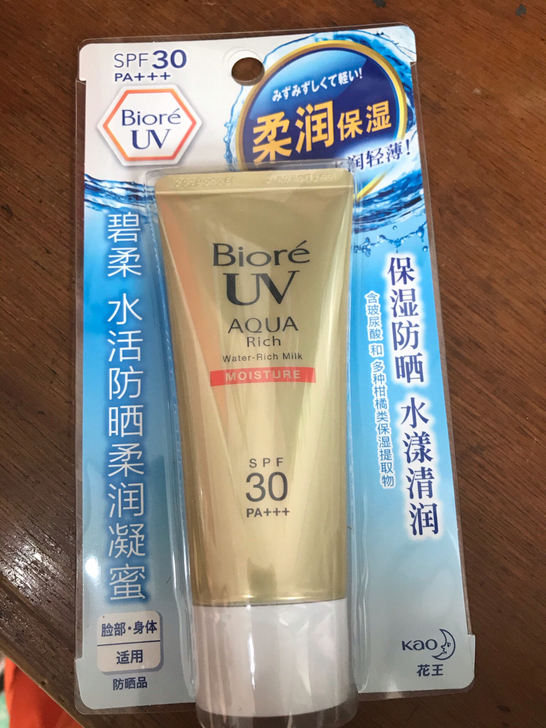 碧柔防晒霜,全新未开封,30+保证正品,假...