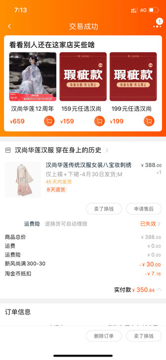 汉尚华莲传统汉服女装八宝妆刺绣交领袄裙双层...