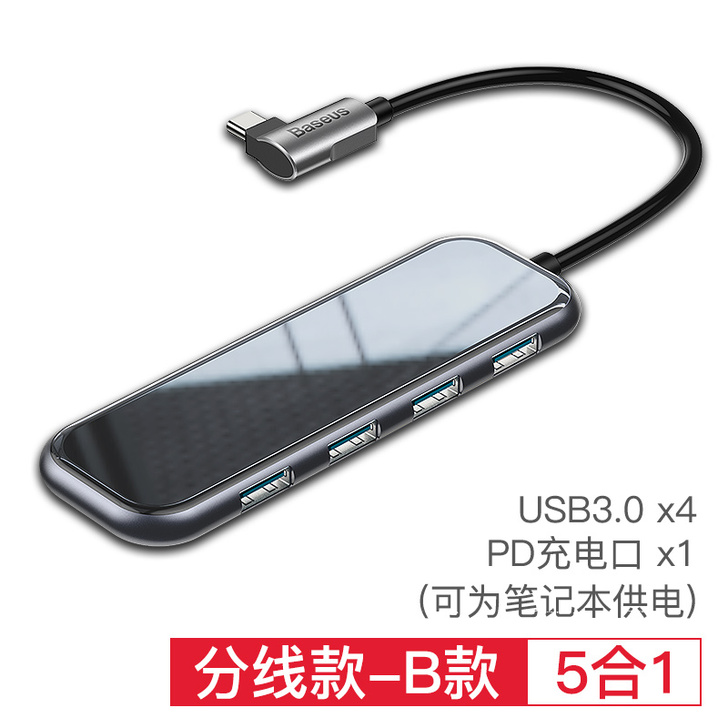 BASEUS/倍思 USB HUB转换器