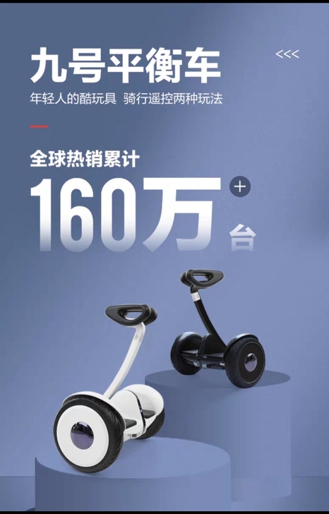 小米平衡车，买来给孩子玩的，就公园玩了下，...