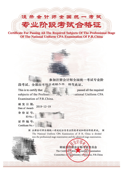 CPA经验/注册会计师考试经验。提供咨询服...