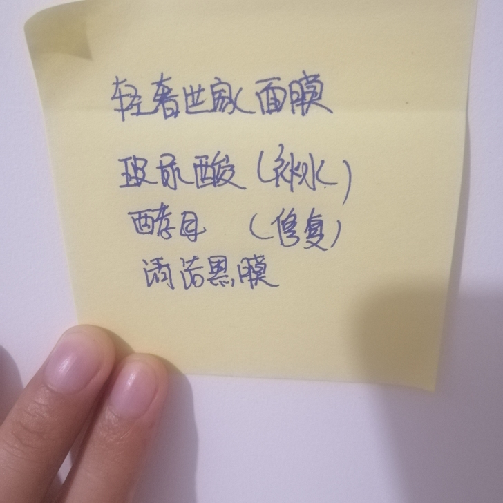 清仓甩卖全新日期轻奢世家面膜