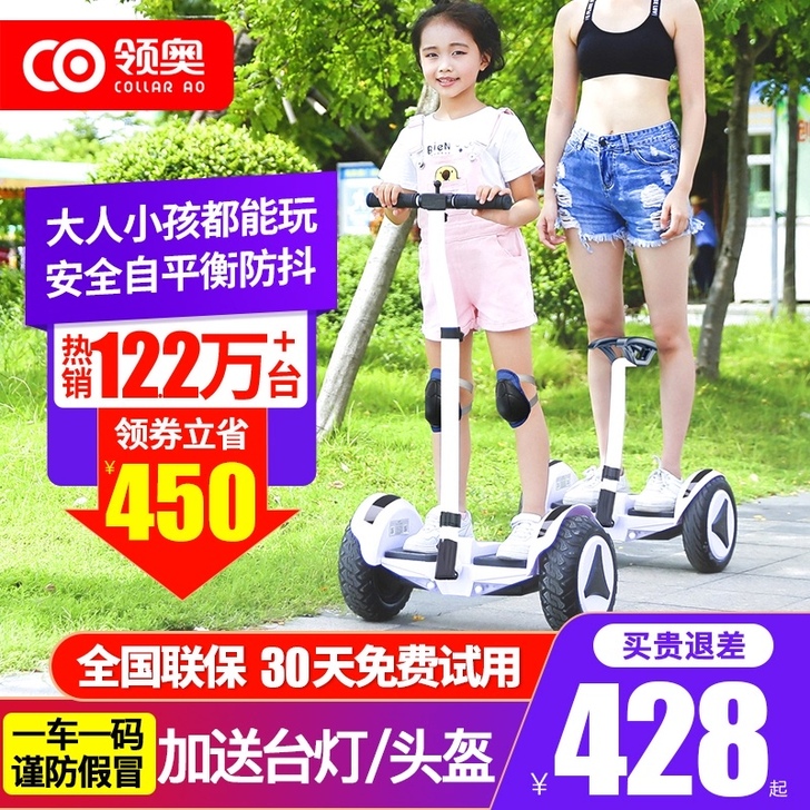 领奥旗舰店新款电动平衡车腿控成年双轮智能儿...