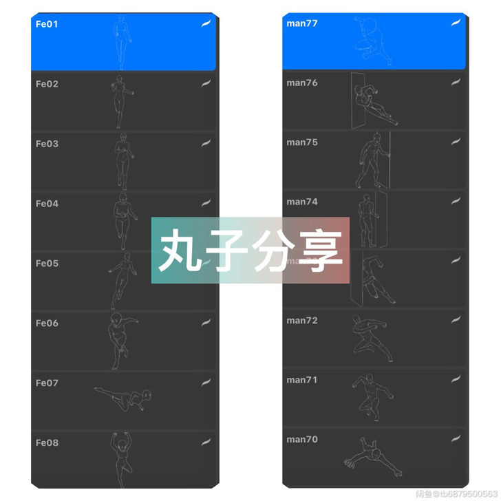 男女人体线稿procreate 辅助线笔刷