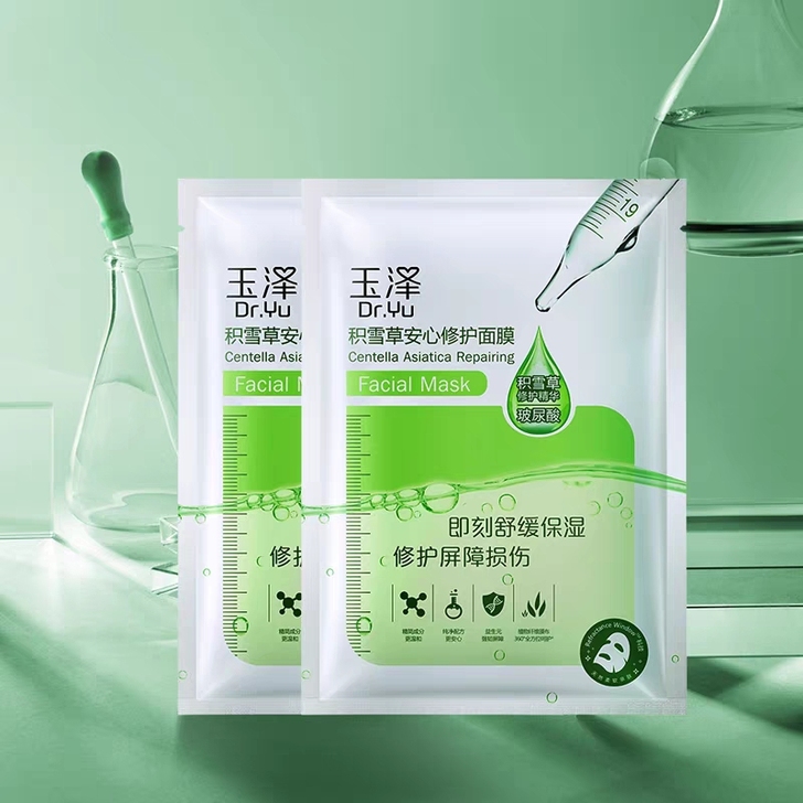 【U先派样】玉泽积雪草修护干面膜2片 保湿...