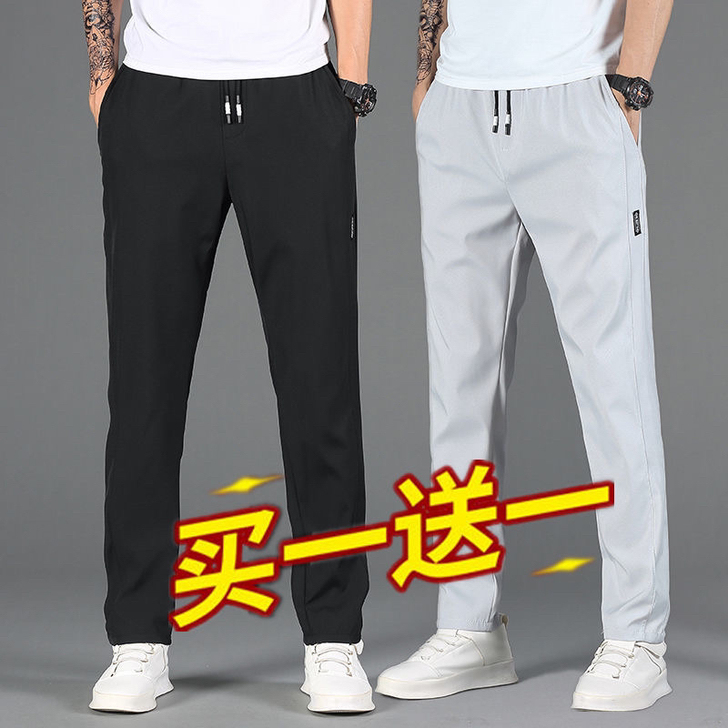 夏季薄款弹力运动长裤子男士休闲裤男冰丝宽松...