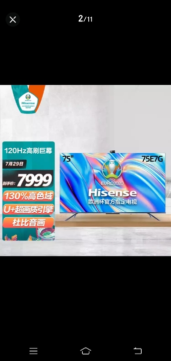 海信(Hisense)75E7G 75英寸...