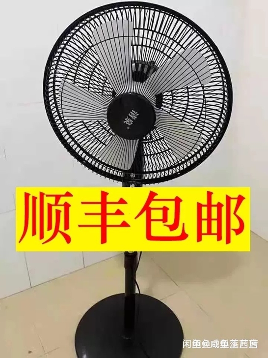 【顺丰包邮】库存处理几台全新未拆封落地扇，...