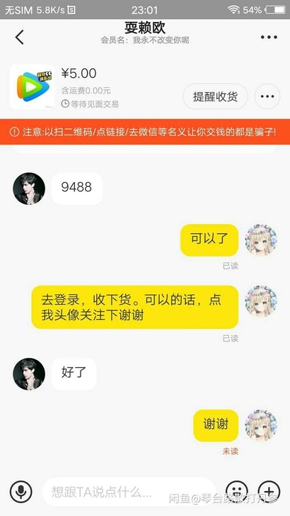 移动客户端拍，我喜欢这种客户秒杀快！你爽快...