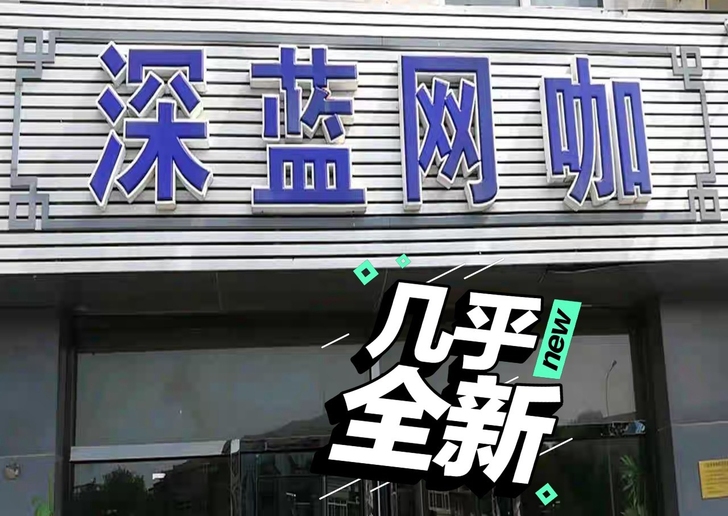 网咖低价处理i5,i7,i9级电脑游戏主机...