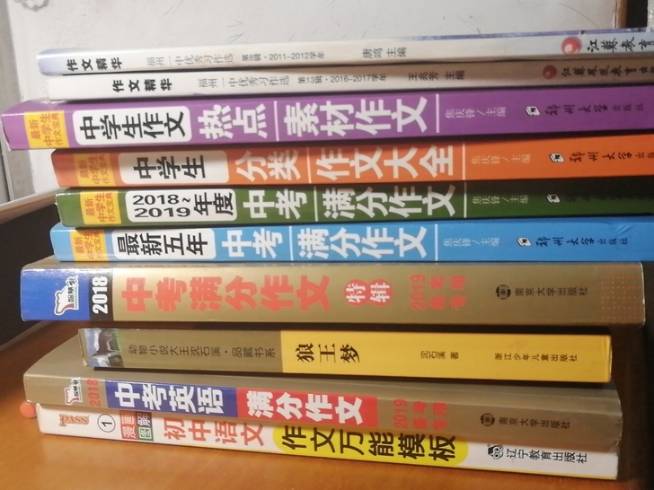 大部分都是适合中考学生看的书,有需要可以私...
