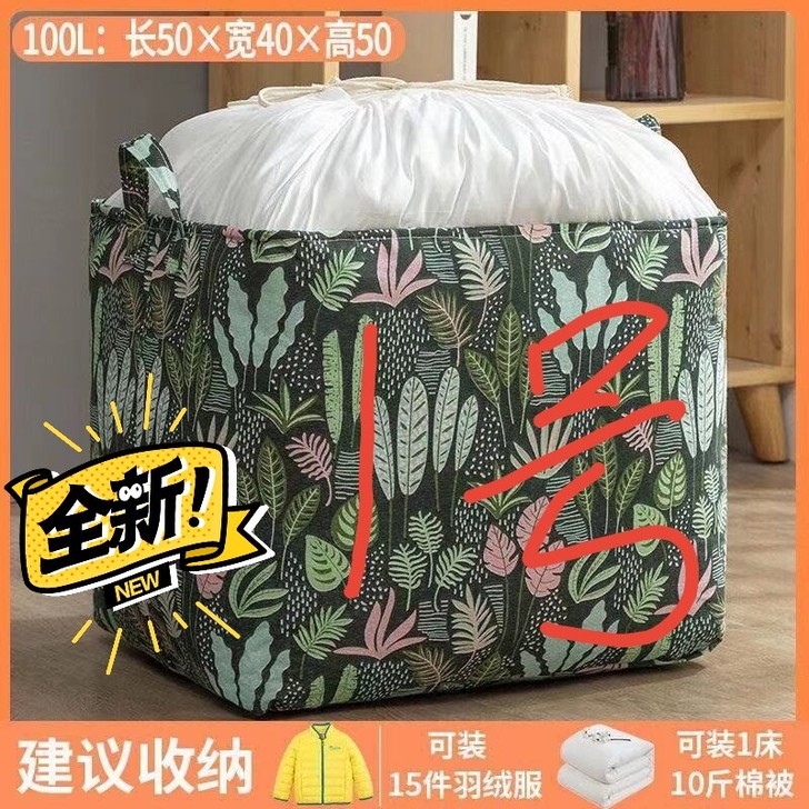 全新两个装18包邮  加厚100升收纳箱 ...