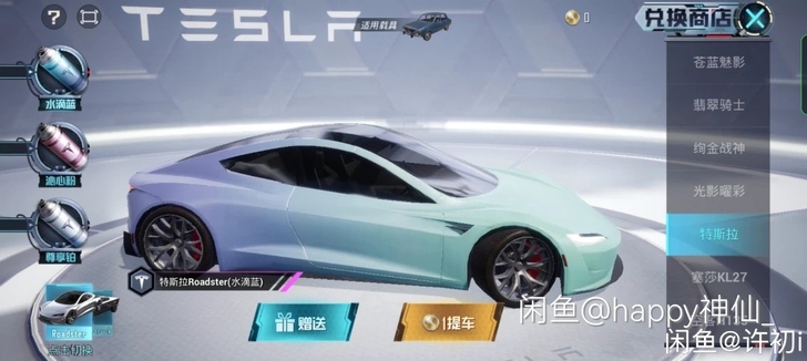 出特斯拉币1个600，安V区