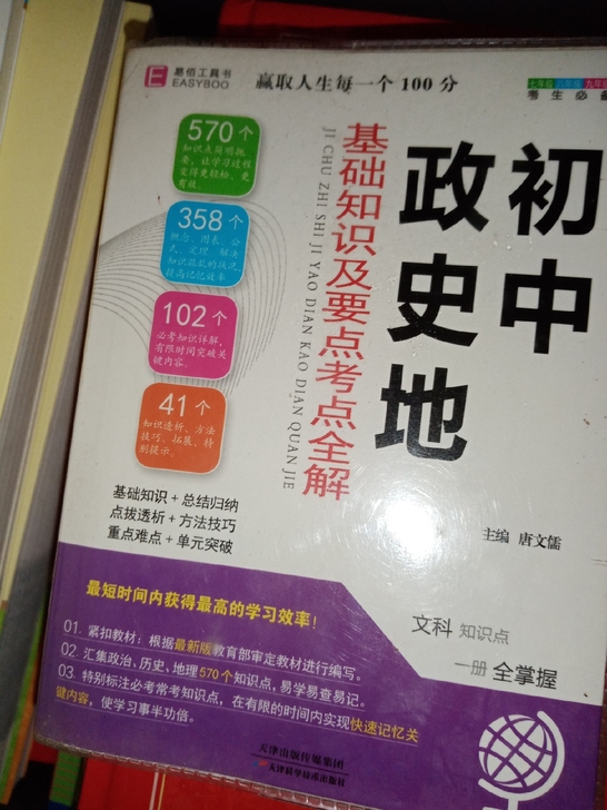 小本工具书
