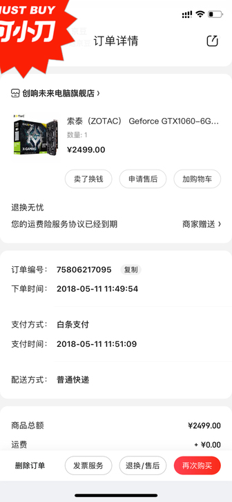 索泰1060 6g plus版显卡，闲置出...