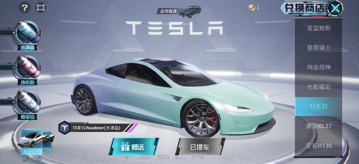 出 特斯拉1个币 1个600 Roads...