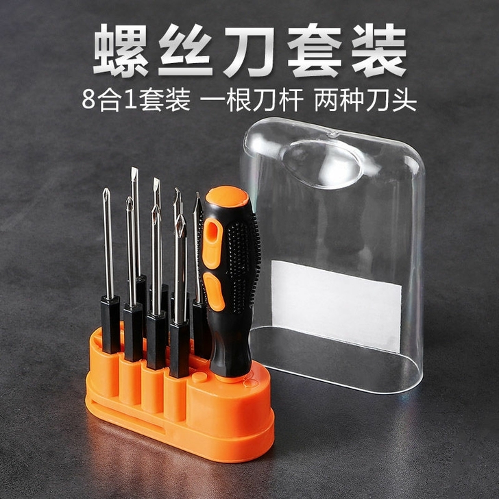 10件套多功能家用十字螺丝刀小两用一字梅花...
