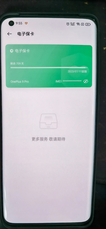 一加 9 Pro (5G)，国行，黑色磨砂...