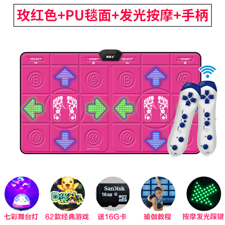 舞霸王 跳舞毯