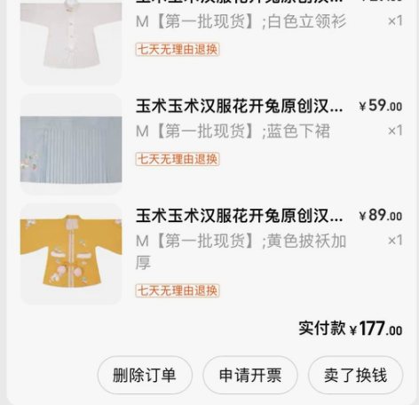 玉术汉服女花开兔原创汉元素加厚方领半袖披袄...