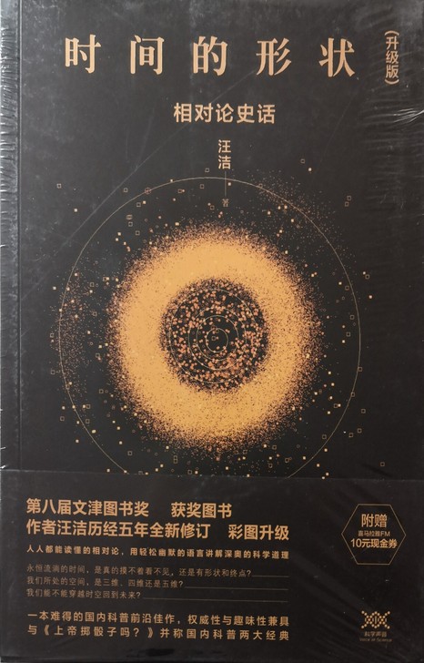 时间的形状