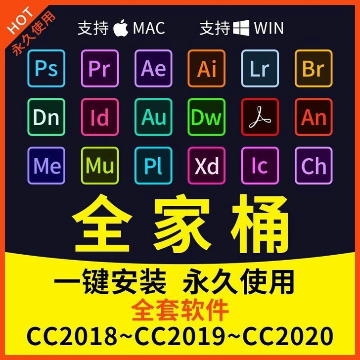 Photoshop全家桶和大师版，直接购买...