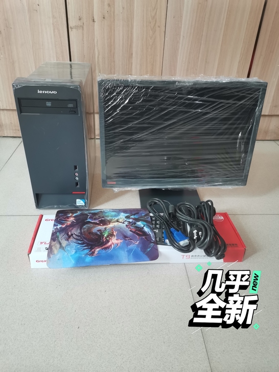 联想二手台式双核四核家用办公游戏电脑四核独...