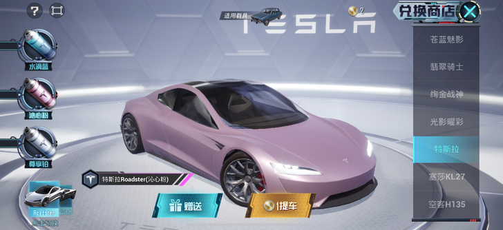 出苹果v区    特斯拉新车皮  颜色自选...