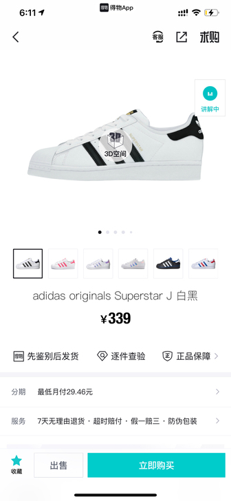 【直营】Adidas阿迪达斯三叶草潮人同款...
