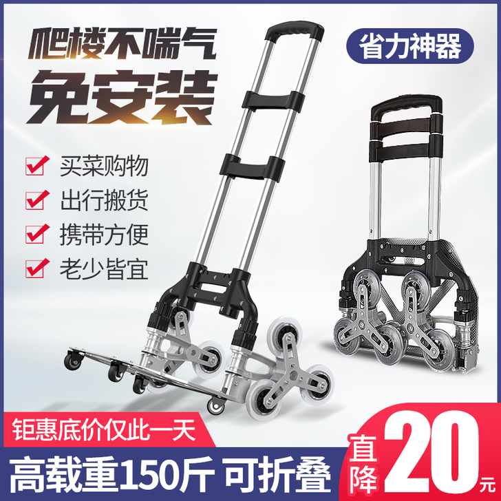 手拉车折叠便携搬运买菜小拉车推车爬楼拉货行...