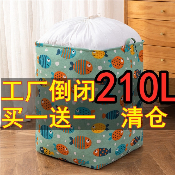 特大号棉麻被子衣服收纳箱家用布艺搬家收束口...