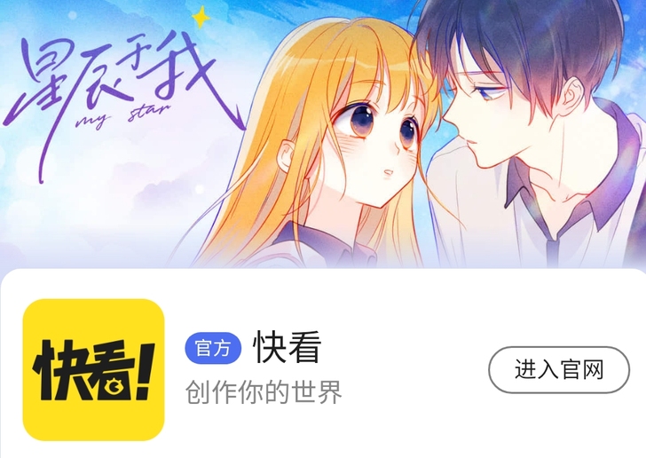 快看漫画app年卡