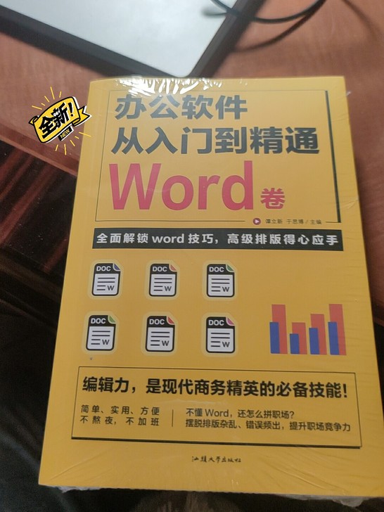 Word, Excel,PPT相关书籍