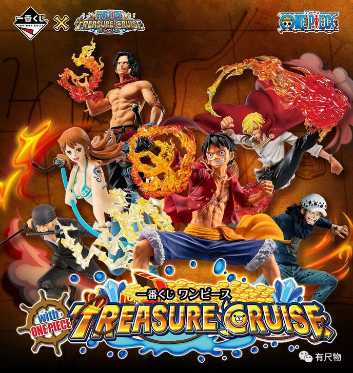 一番赏 海贼王 宝藏巡航