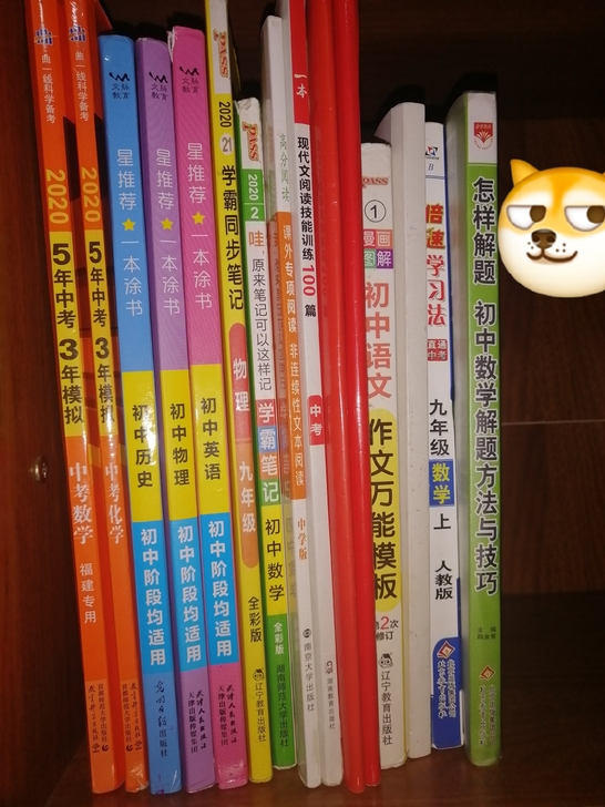 初中教辅书一本涂书、五三,试卷、专项训练等...