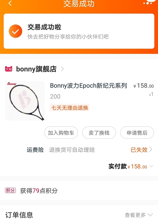 网球拍,轻微使用痕迹