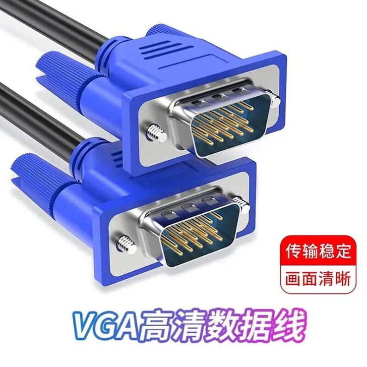 VGA线台式主机电脑连接线电视屏与视频数据...