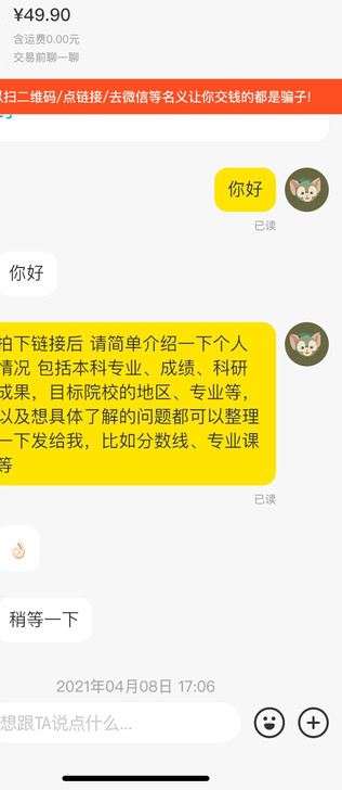 考研咨询
