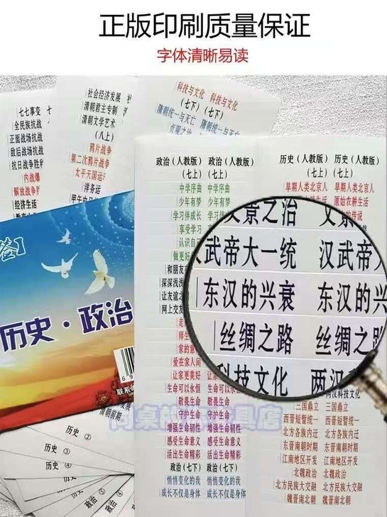 超好用的目录贴,初中三年历史政治,生物地理...