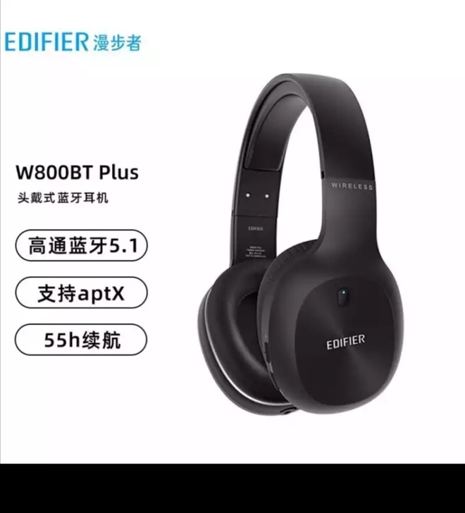 漫步者W800BT plus蓝牙耳机全新没...