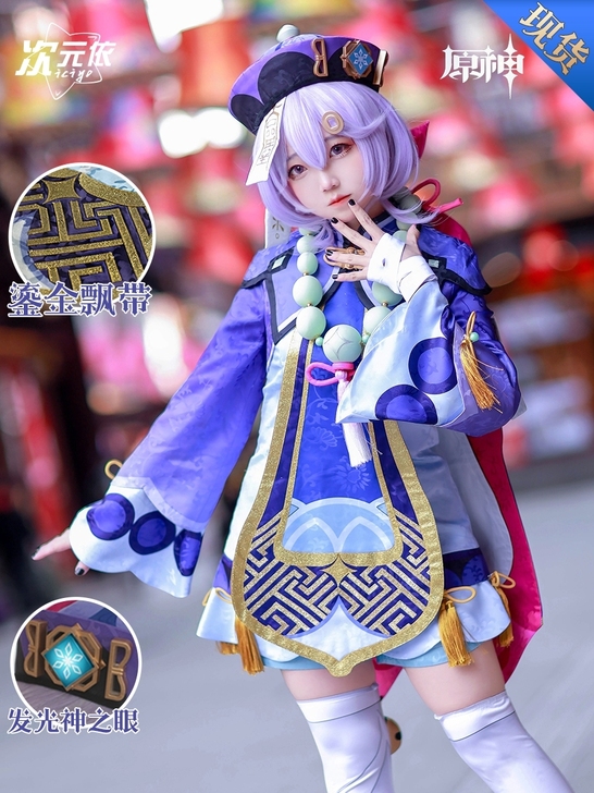 ［C服出租］【次元依】原神七璃月冻冻回魂夜...
